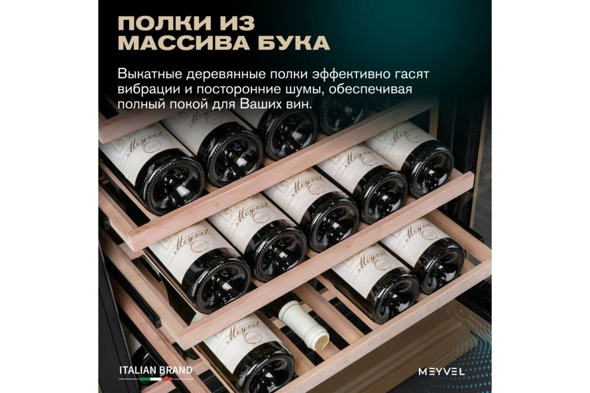 Винный шкаф Meyvel MV99PRO-KBT2 (Натуральный бук)