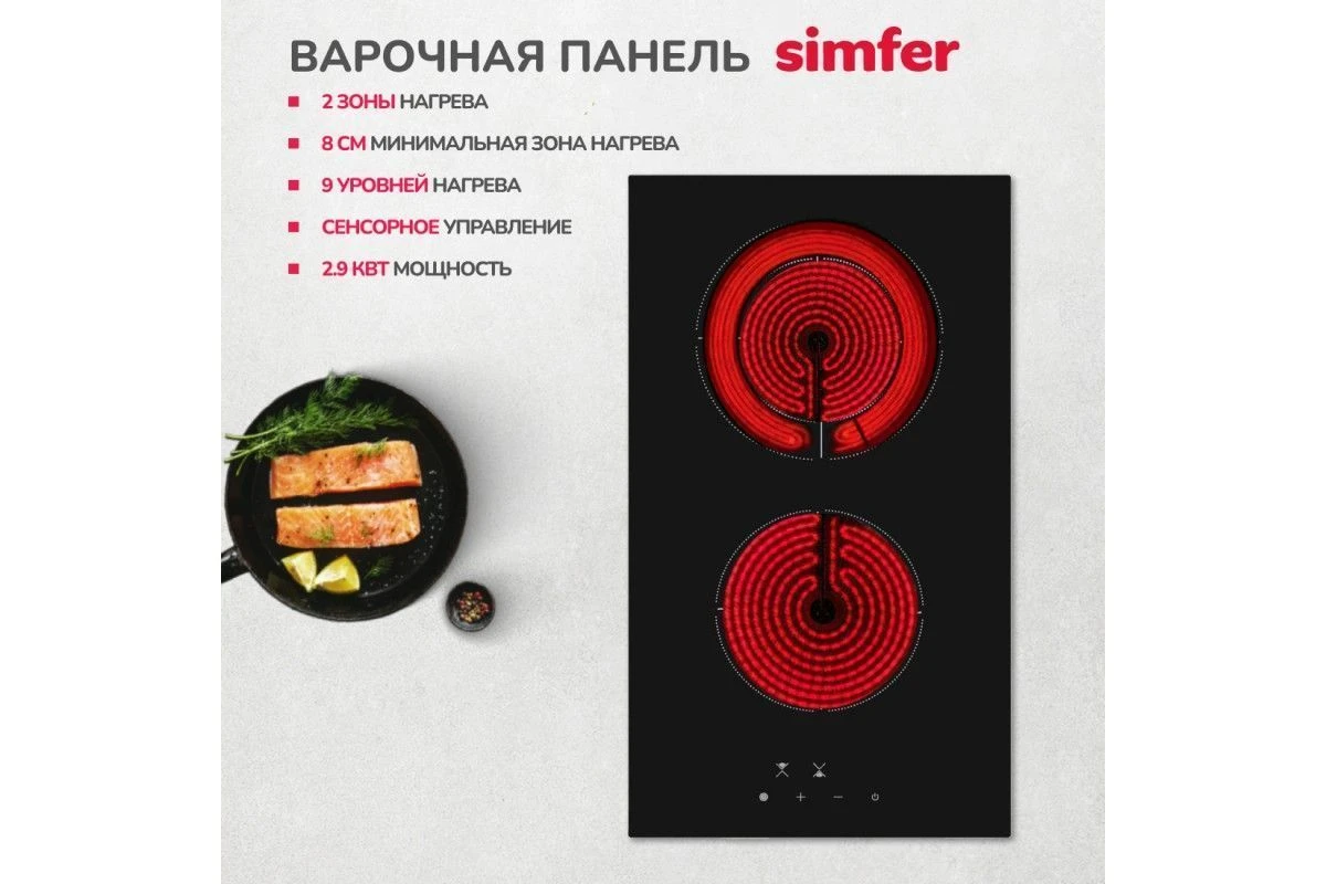 Электрическая варочная панель Simfer H30D12B070