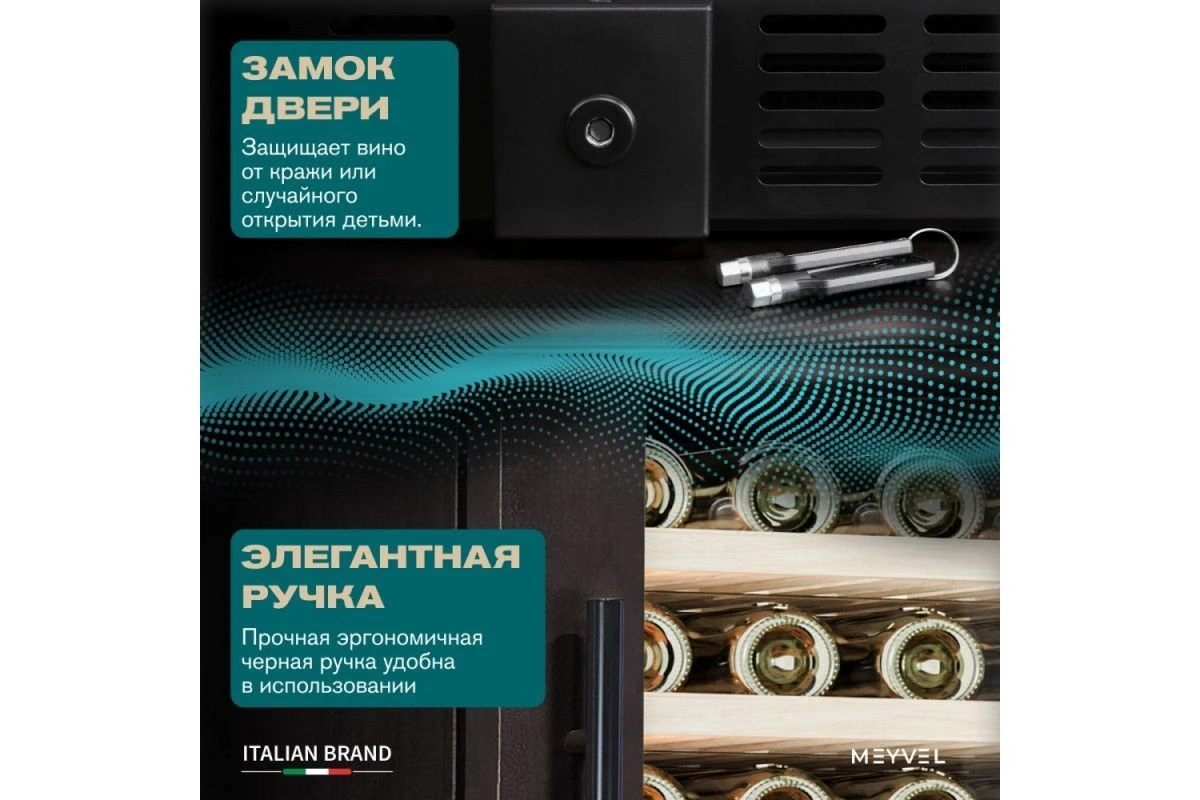 Винный шкаф Meyvel MV99PRO-KBT2 (Тёмный шоколад)