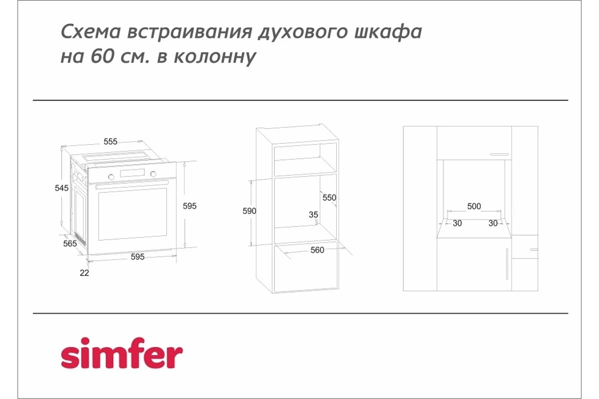 Электрический духовой шкаф Simfer B6EM04000