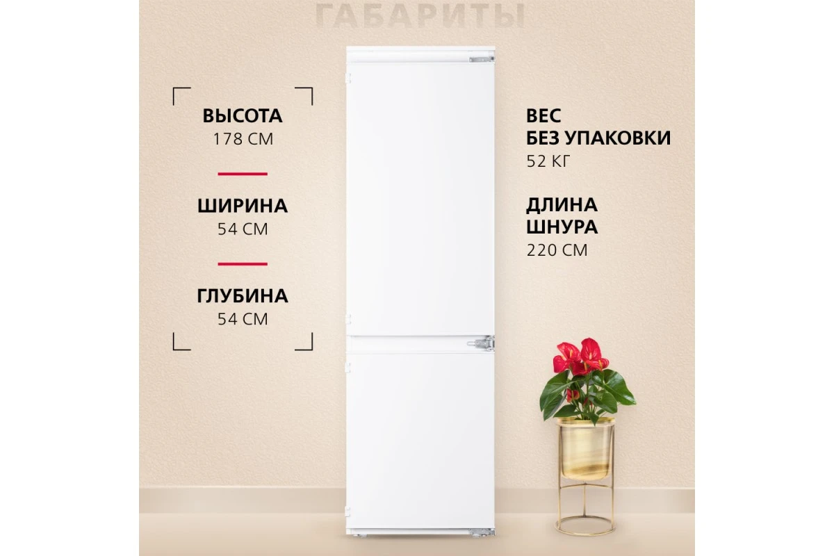 Встраиваемый холодильник Hansa BK315.3