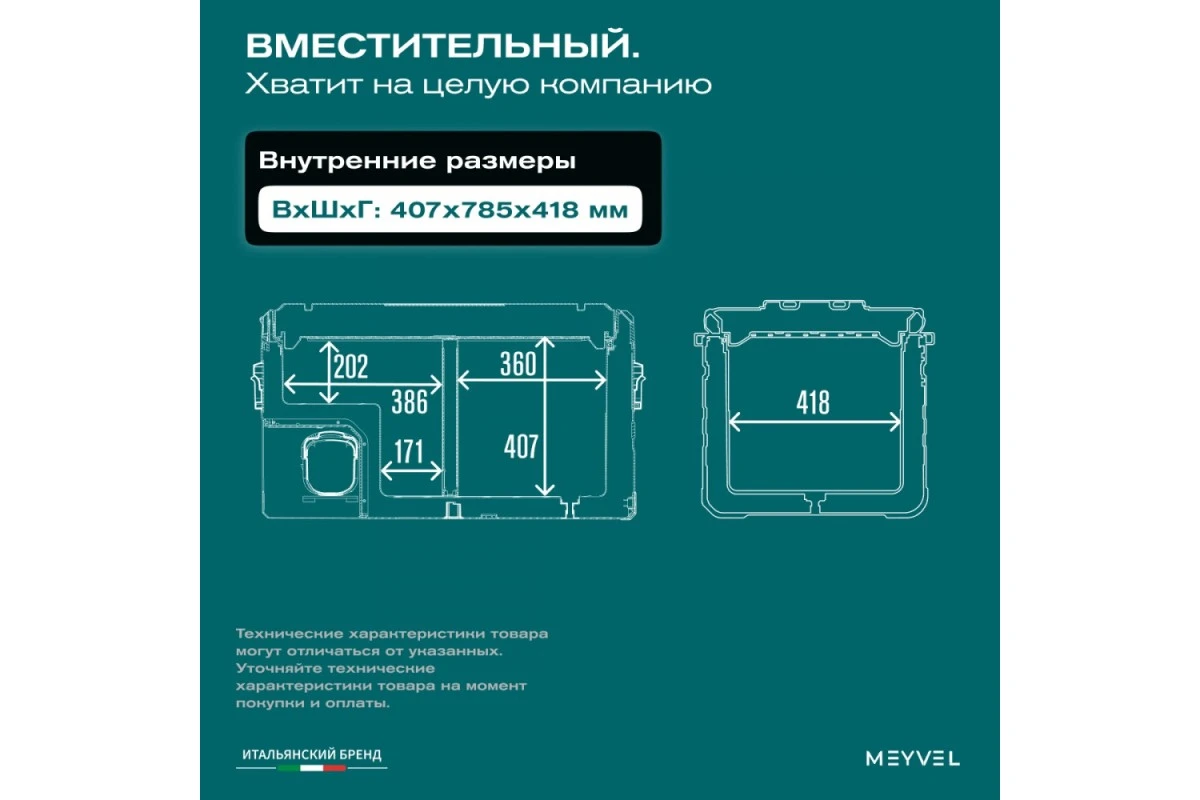 Автохолодильник Meyvel AF-H120DD