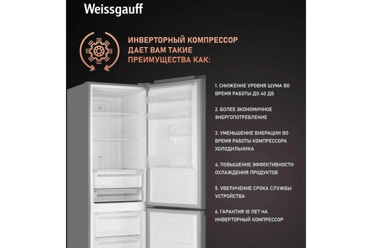 Отдельностоящий холодильник с инвертором Weissgauff WRK 2000 Total NoFrost Inverter Black Glass