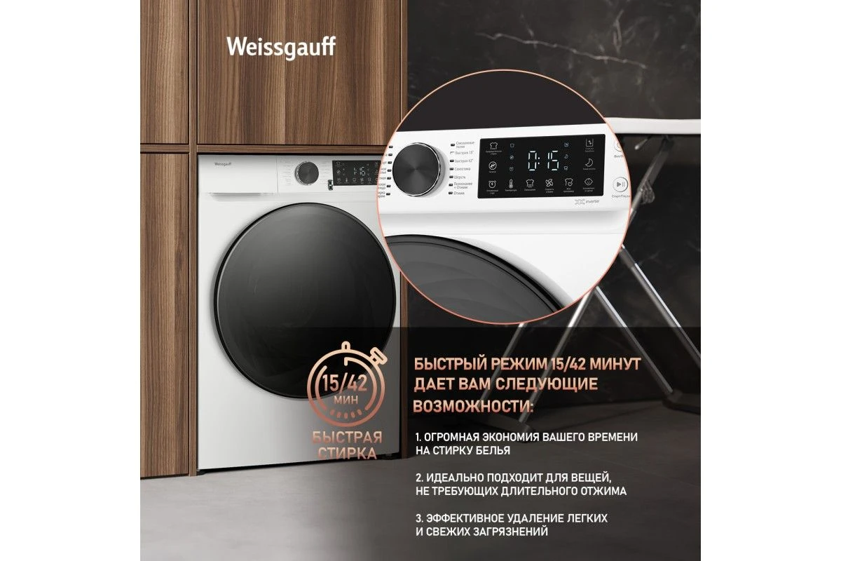 Стиральная машина с инвертором и паром Weissgauff WM 61410 Inverter Steam