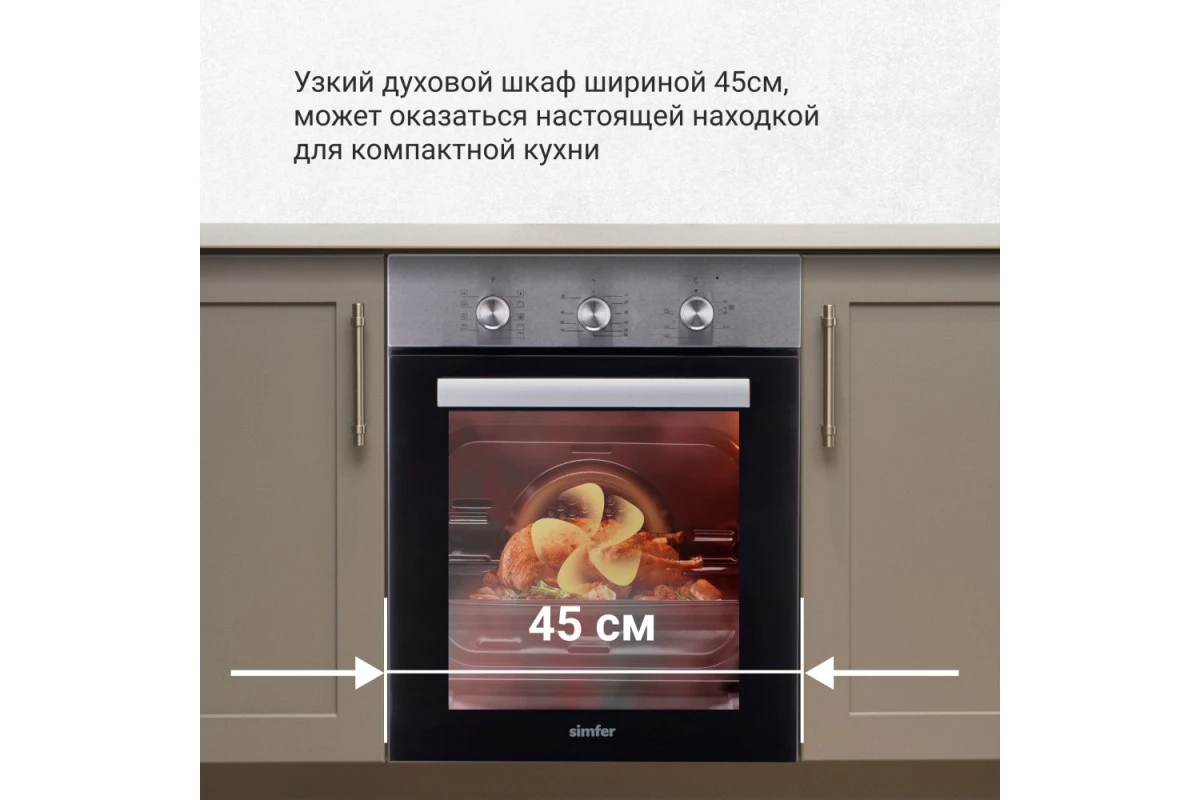 Электрический духовой шкаф Simfer B4EM19071