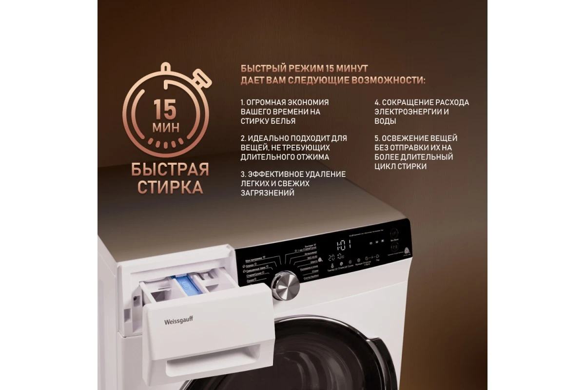 Стиральная машина с сушкой Weissgauff WMD 4748 DC Inverter Steam