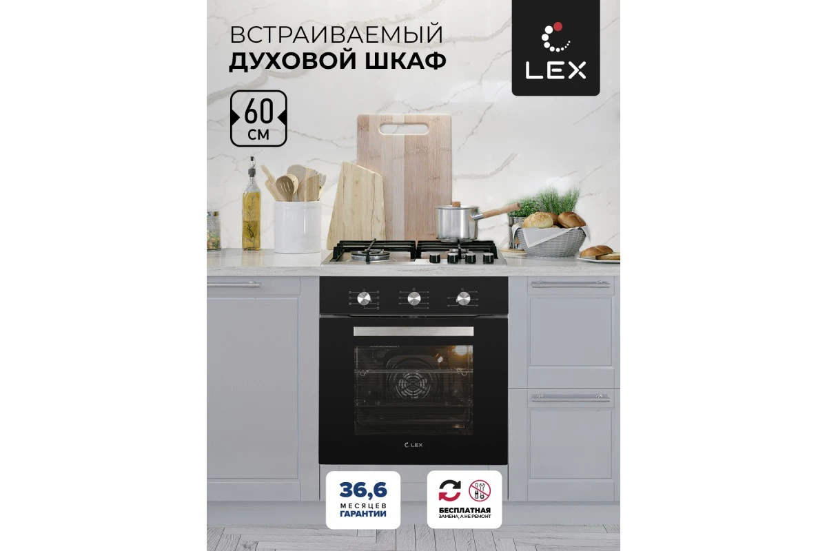 Духовой шкаф LEX EDM 073 BL