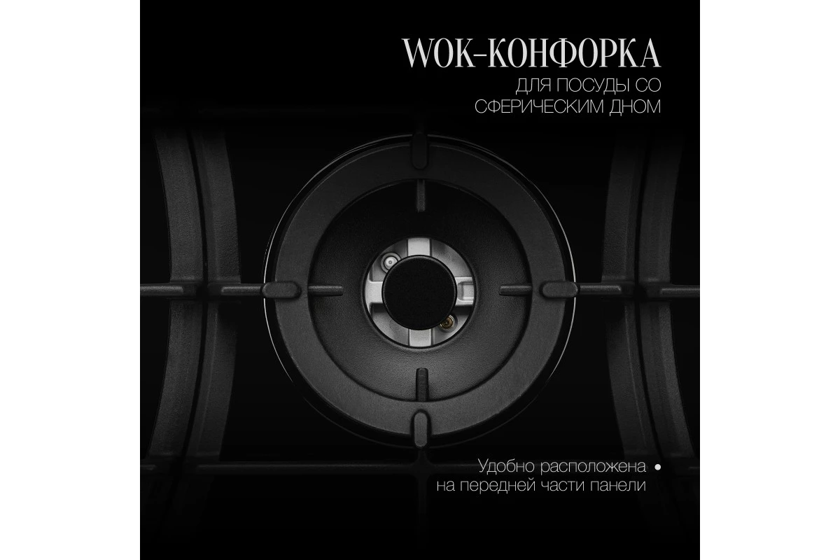 Газовая варочная панель Kuppersberg FG 903 B Bronze