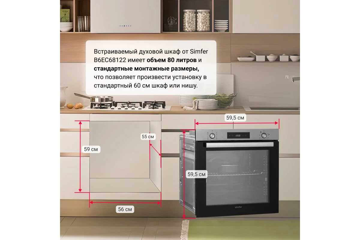 Электрический духовой шкаф Simfer B6EM69070