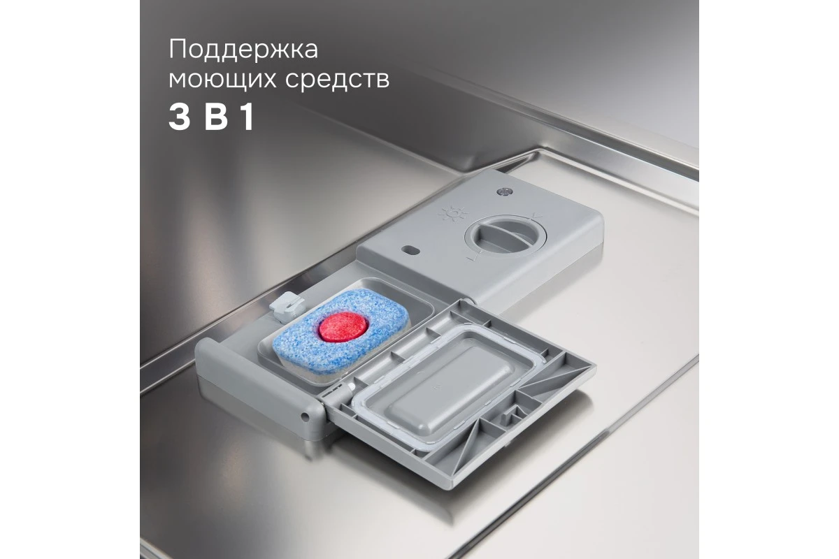 Посудомоечная машина Zigmund & Shtain DW 301.4