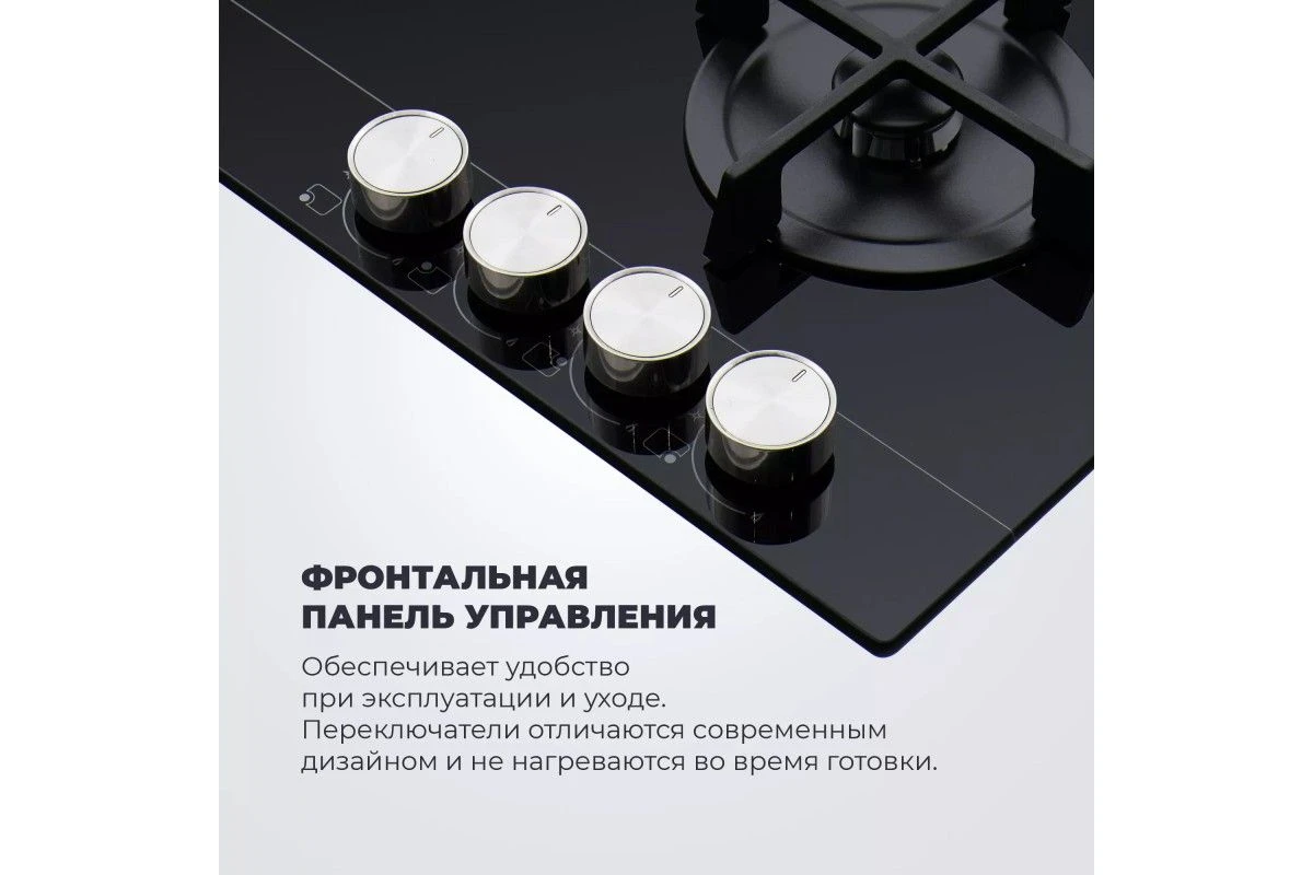 Газовая варочная панель DeLonghi NSL 460 N RUS