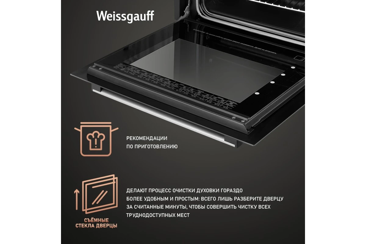 Духовой шкаф Weissgauff EOA 39 PDX