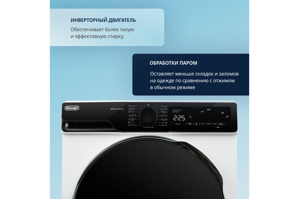 Стиральная машина DeLonghi DWM 724 VI ALICIA