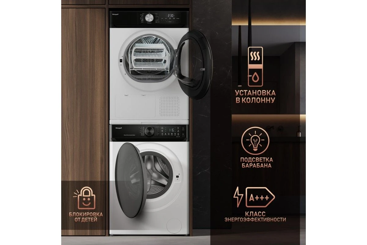 Сушильная машина Weissgauff WD 6010 Heat Pump
