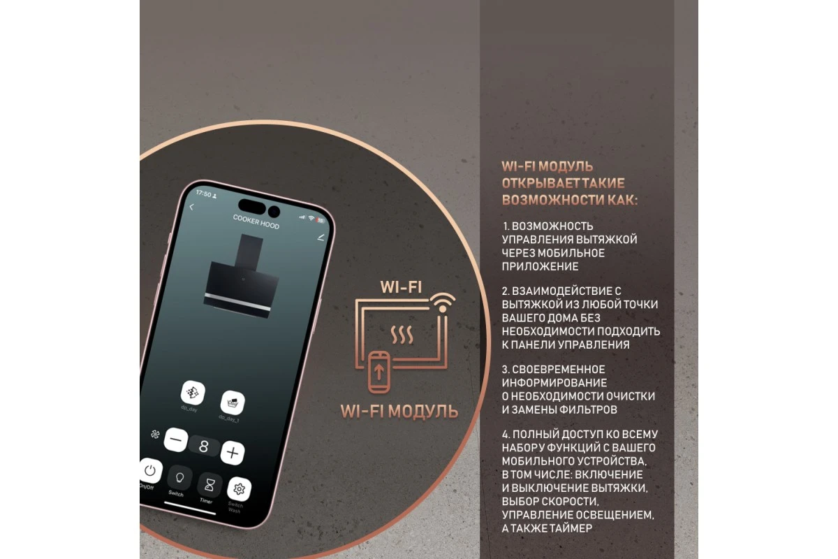 Встраиваемая в шкаф вытяжка Weissgauff Aura 1350 WH Premium Touch Inverter Wi-Fi
