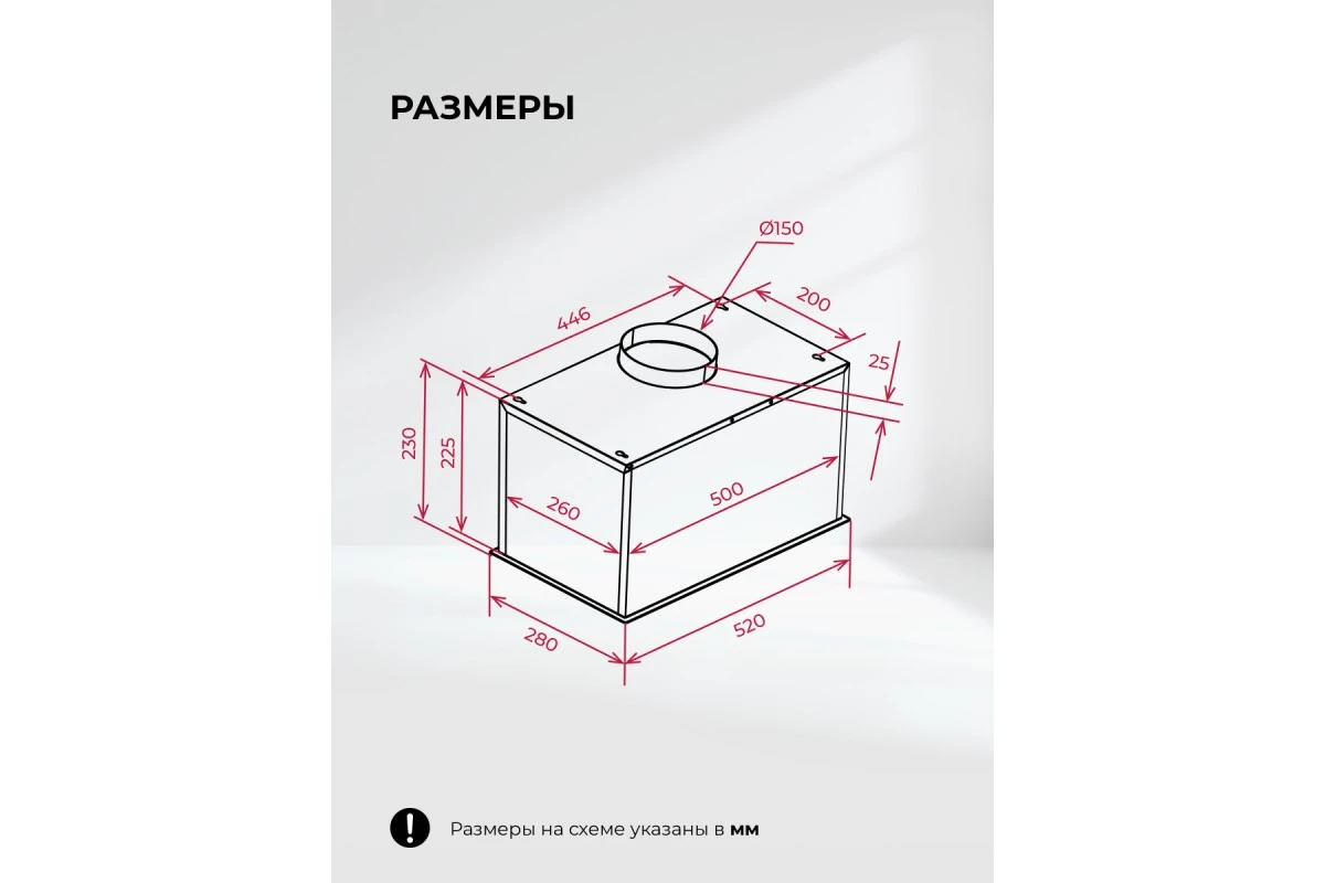 Вытяжка кухонная встраиваемая LEX AURA 600 Inverter BL