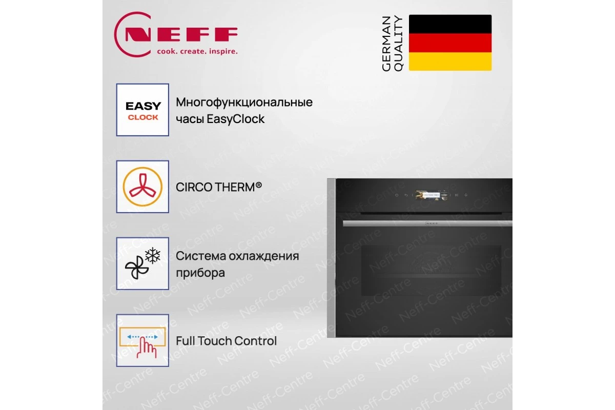 Компактный духовой шкаф с микроволнами Neff C24MR21N0