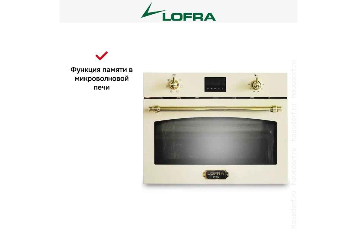 Встраиваемая микроволновая печь Lofra FMRBI66ME BRASS
