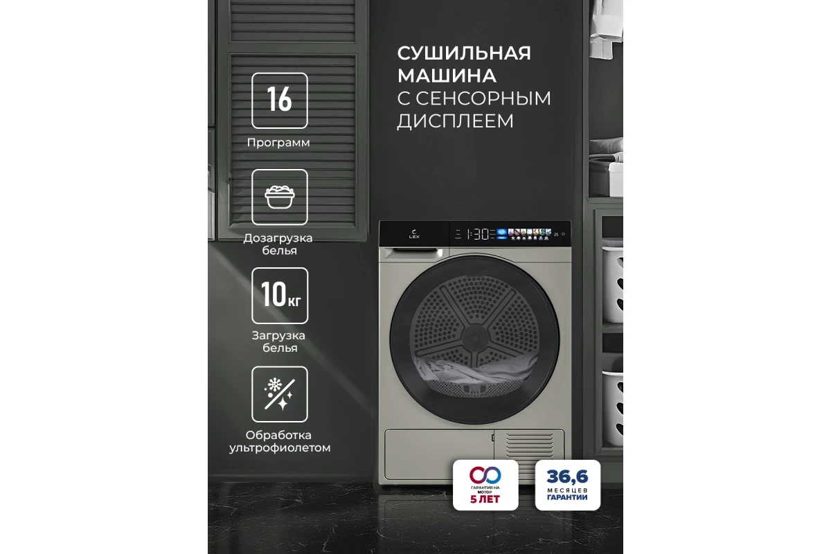 Сушильная машина LDM12GrBlThD