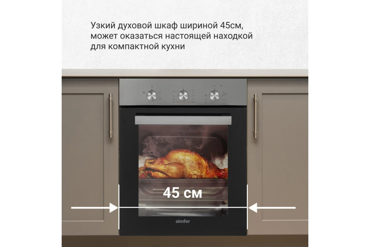 Электрический духовой шкаф Simfer B4EM14016