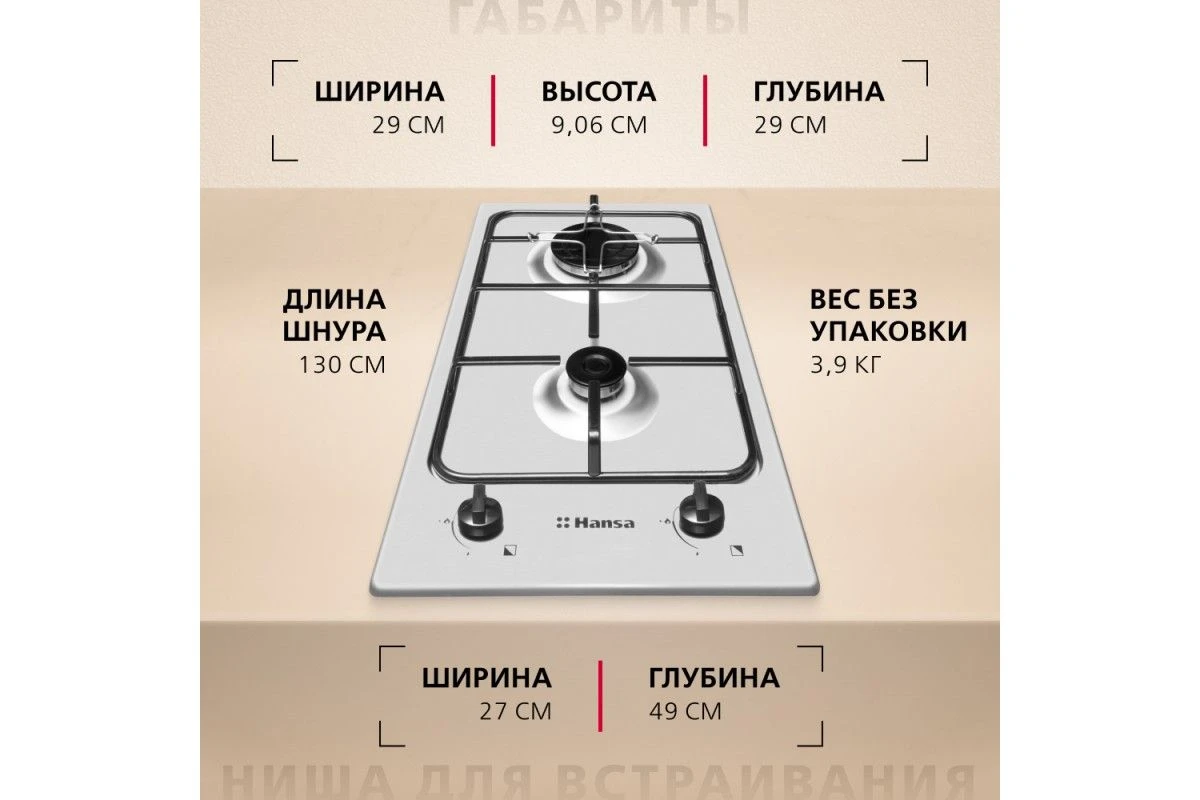 Газовая панель Hansa BHGI310102