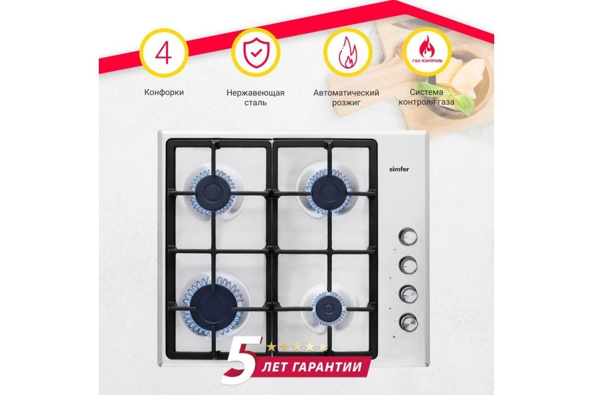 Газовая варочная панель Simfer H60Q40M572