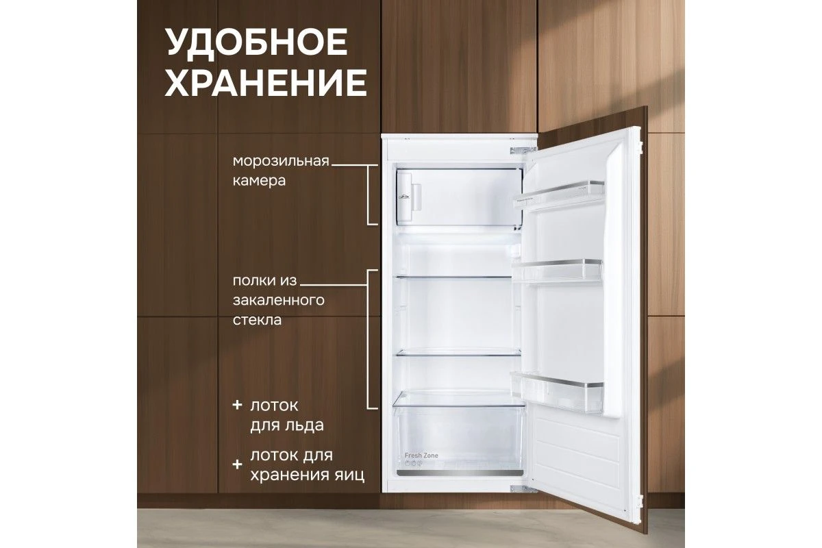 Холодильник Zigmund & Shtain BR 22 X