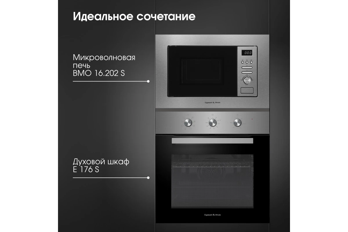 Электрический духовой шкаф Zigmund & Shtain E 176 S