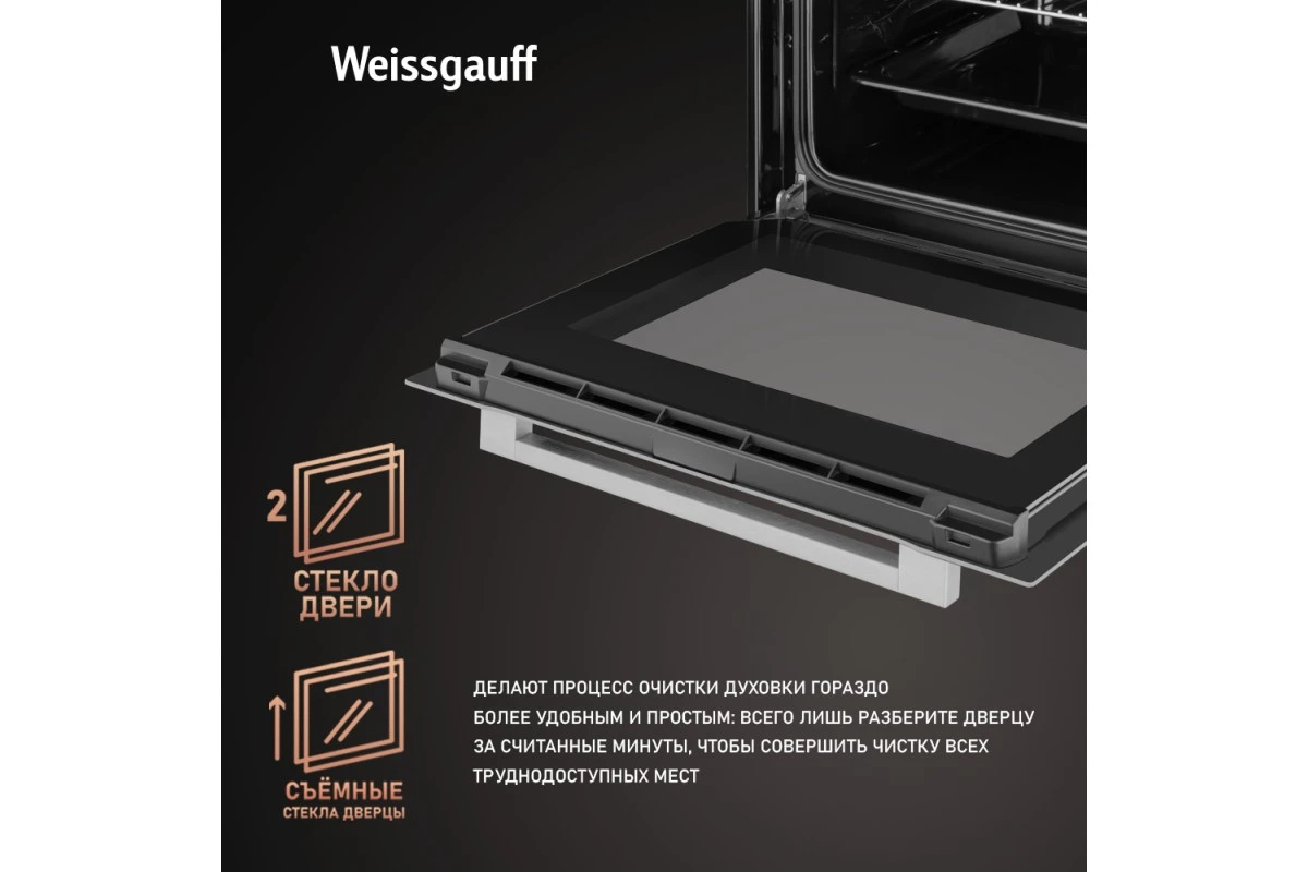 Духовой шкаф Weissgauff EOM 388 PDW Steam Clean