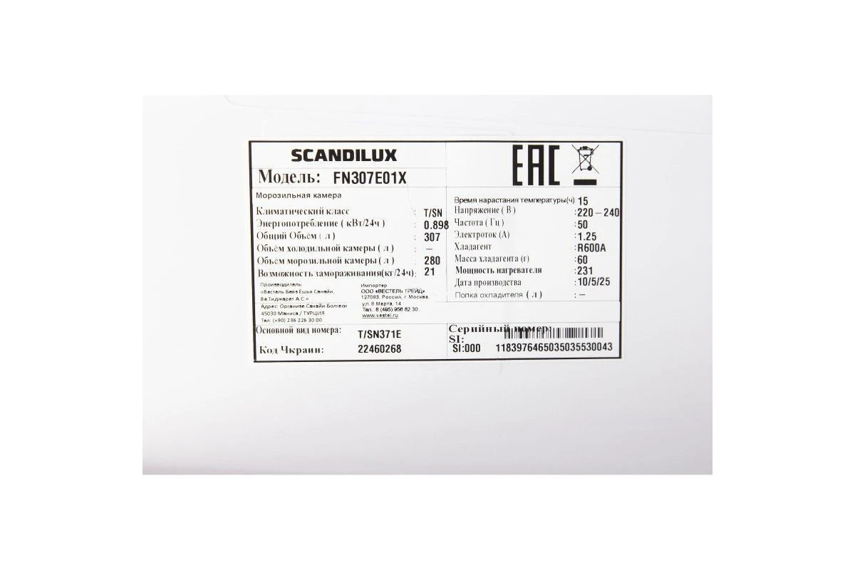 Морозильник Scandilux FN307E01X