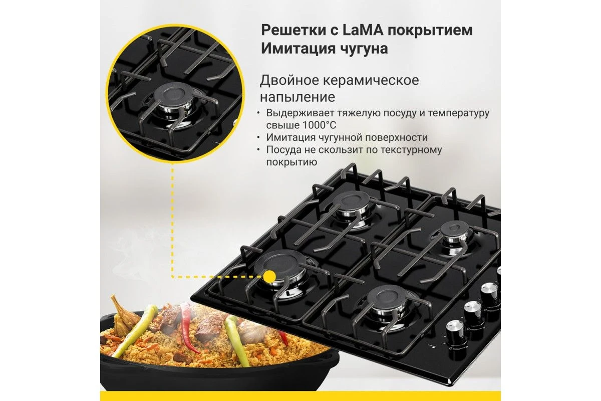 Газовая варочная панель Simfer H60Q40B570