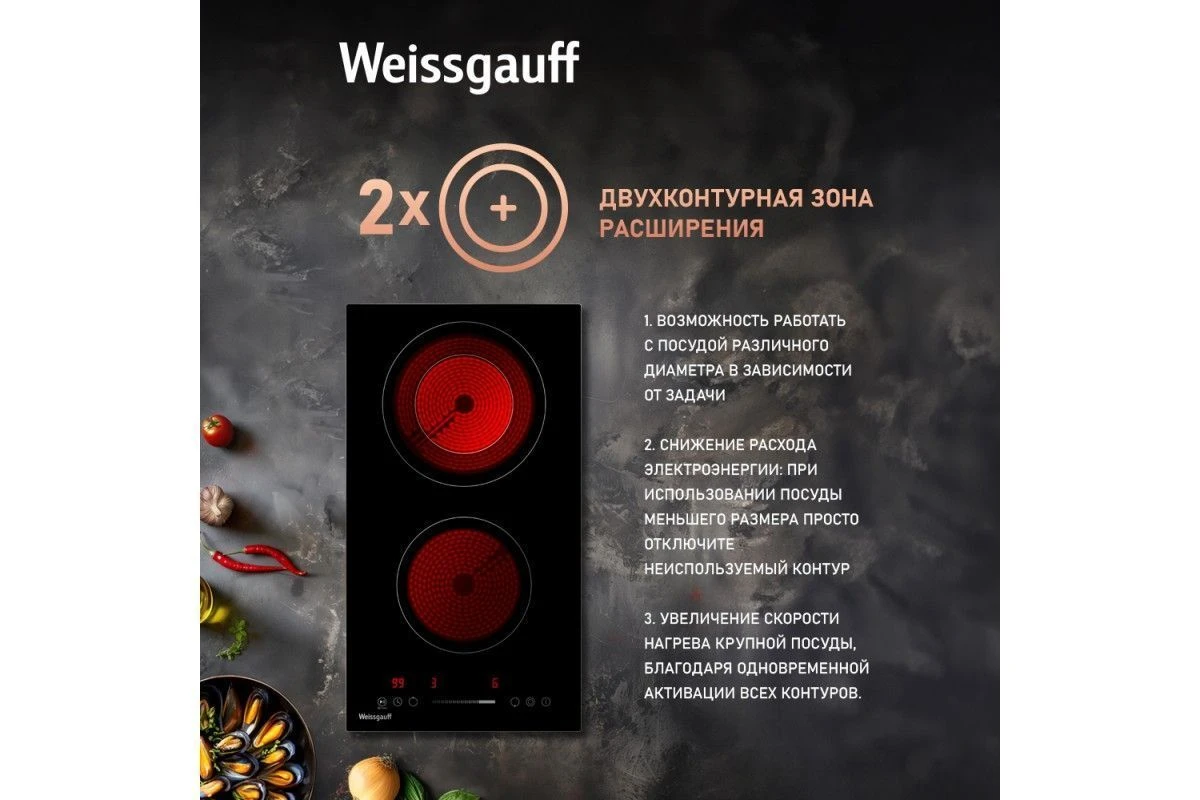 Варочная панель Weissgauff HV 312 B