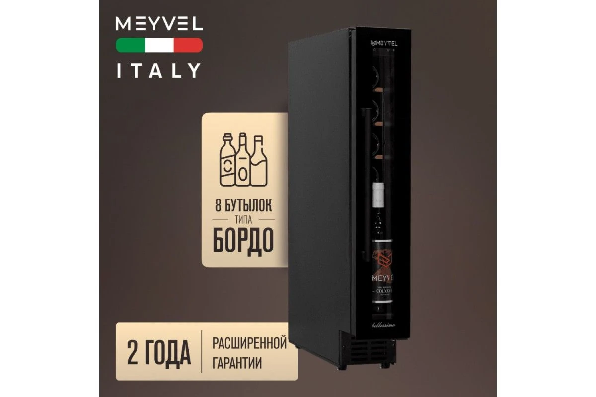 Винный шкаф Meyvel MV8-KBT1