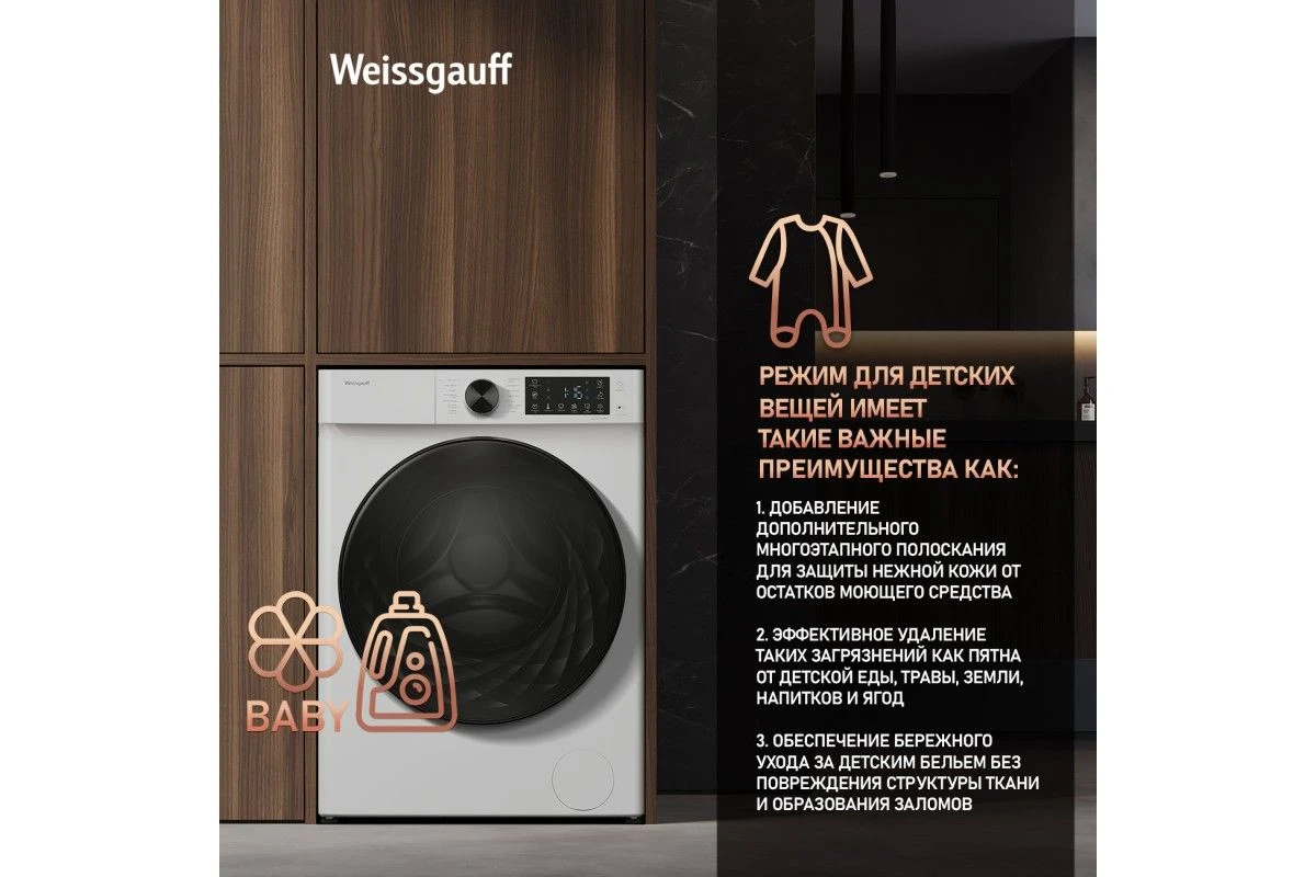Стиральная машина с инвертором и паром Weissgauff WM 61410 Inverter Steam