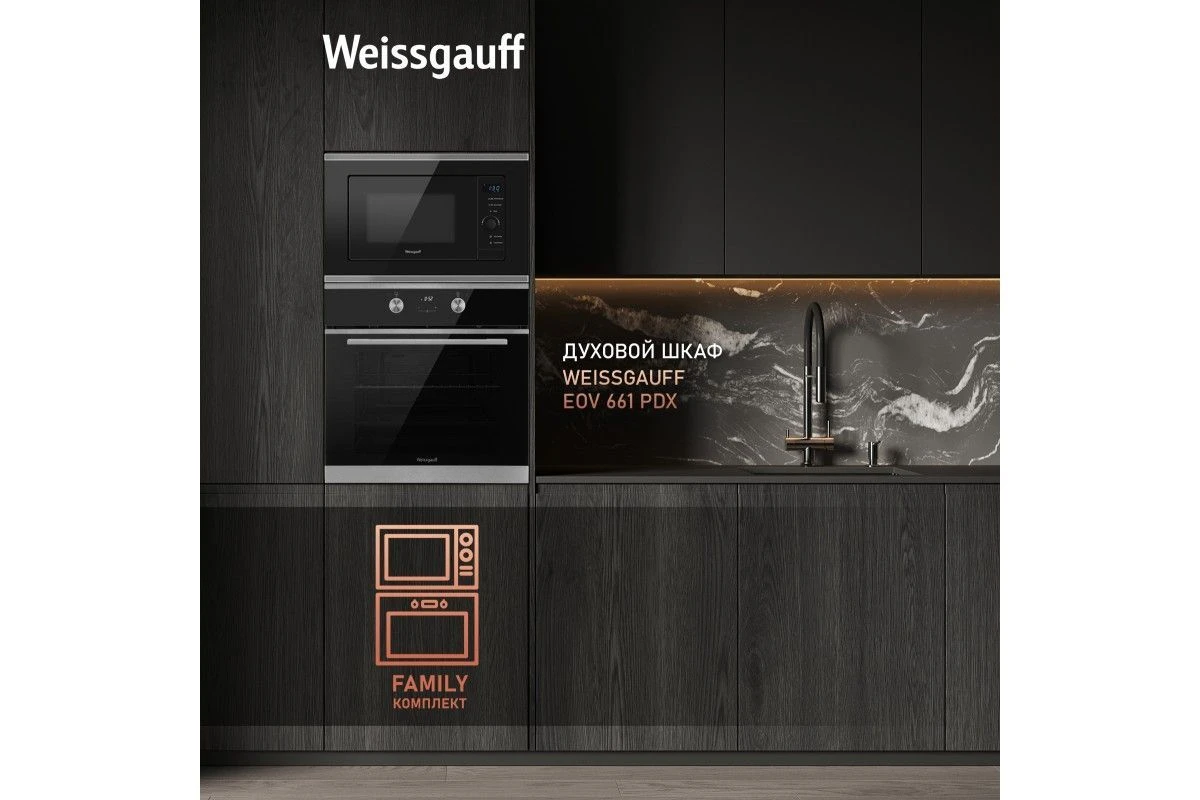 Встраиваемая микроволновая печь Weissgauff HMT-720 BX Grill