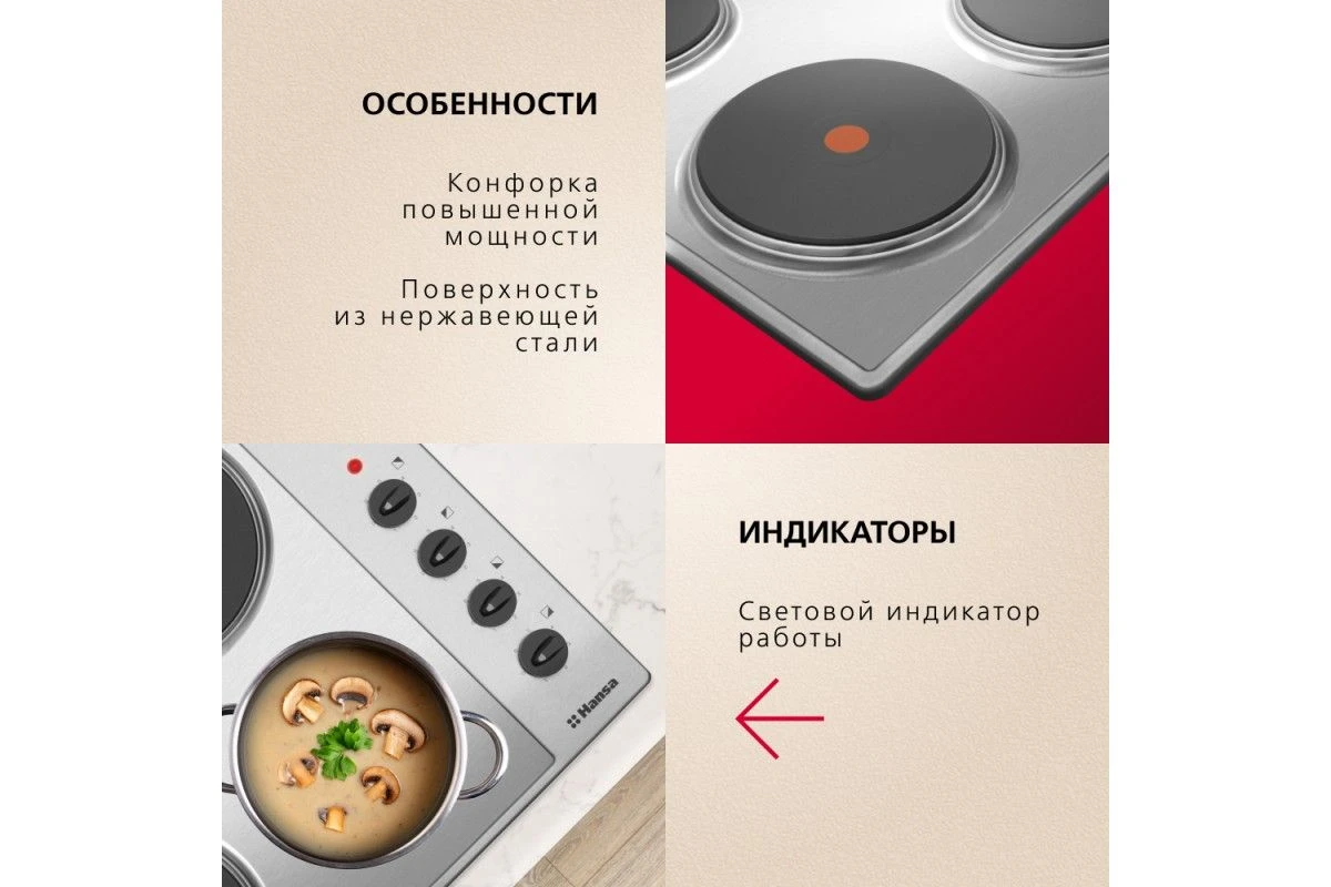 Электрическая панель Hansa BHEI601060
