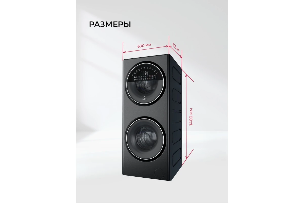 Стирально-сушильная машина LEX LWM10714LuxIDD