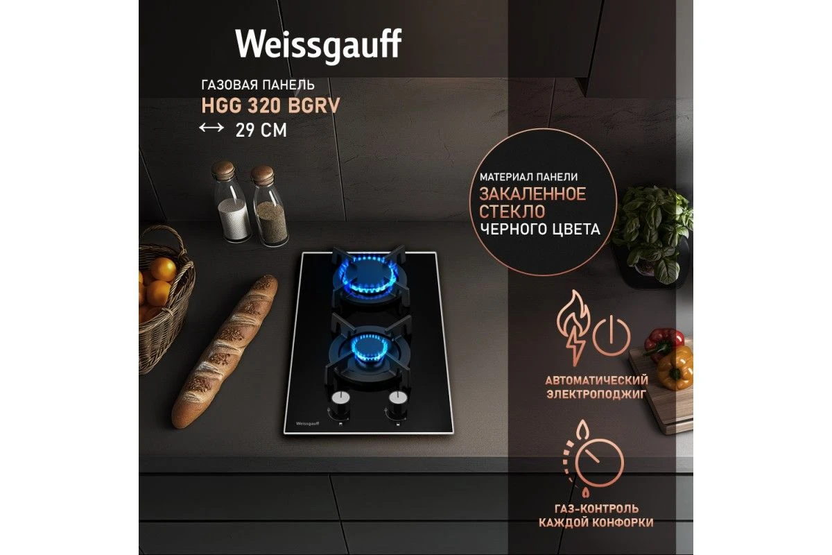 Варочная панель Weissgauff HGG 320 BGRV