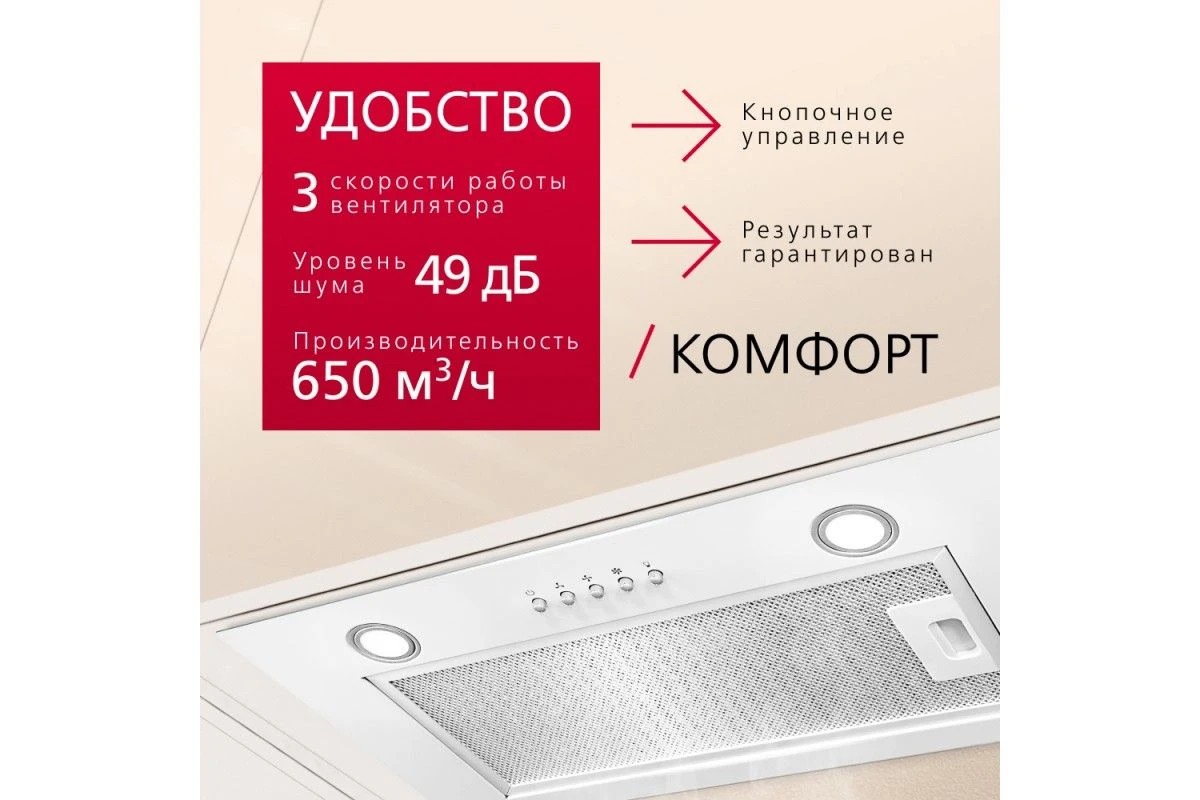Встраиваемая вытяжка Hansa OMP6212WH