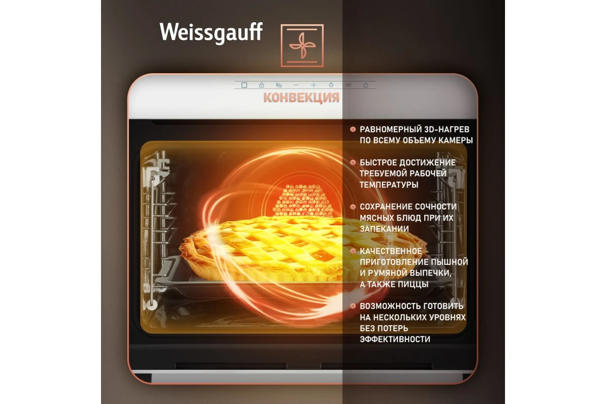Встраиваемый компактный духовой шкаф с СВЧ Weissgauff OE 442 WK