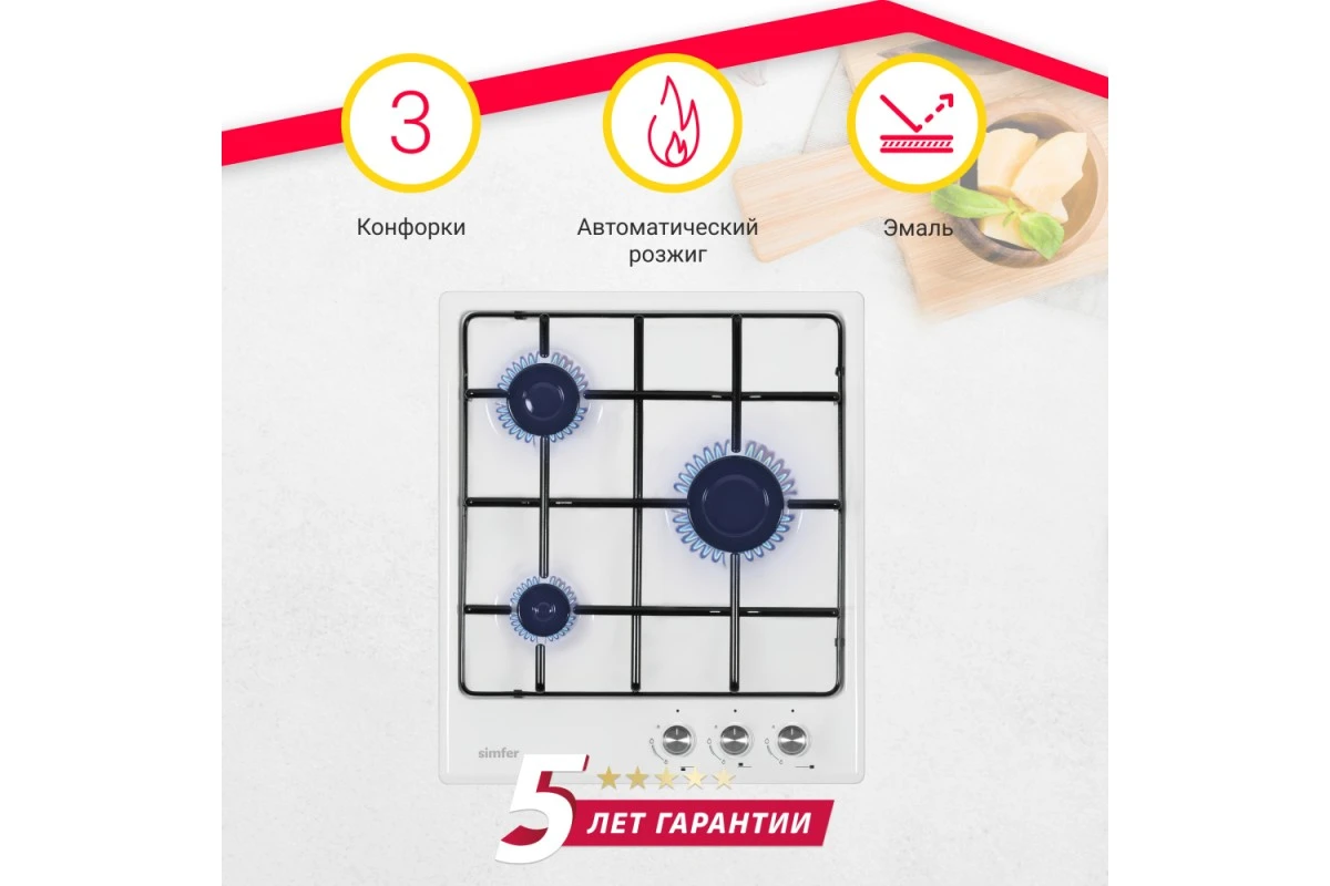 Газовая варочная поверхность Simfer H45V30W411