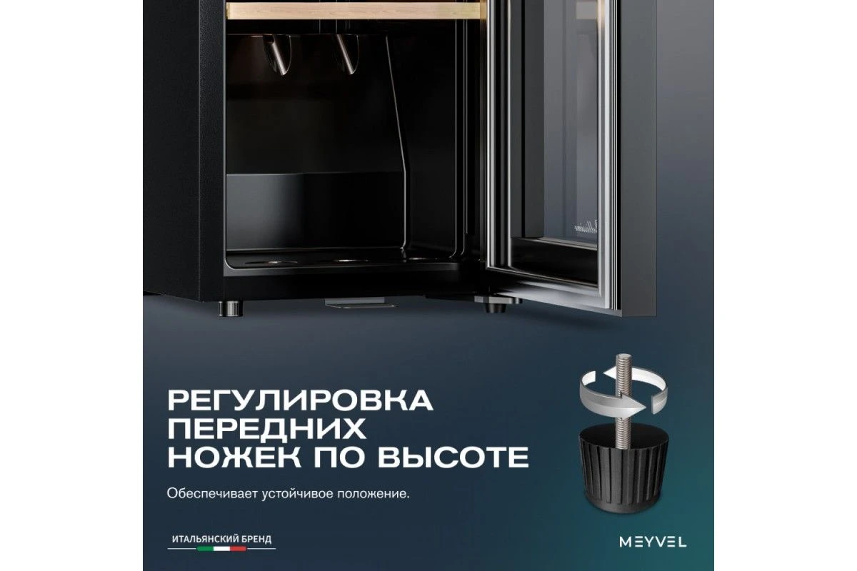 Винный шкаф Meyvel MV15-KBF1
