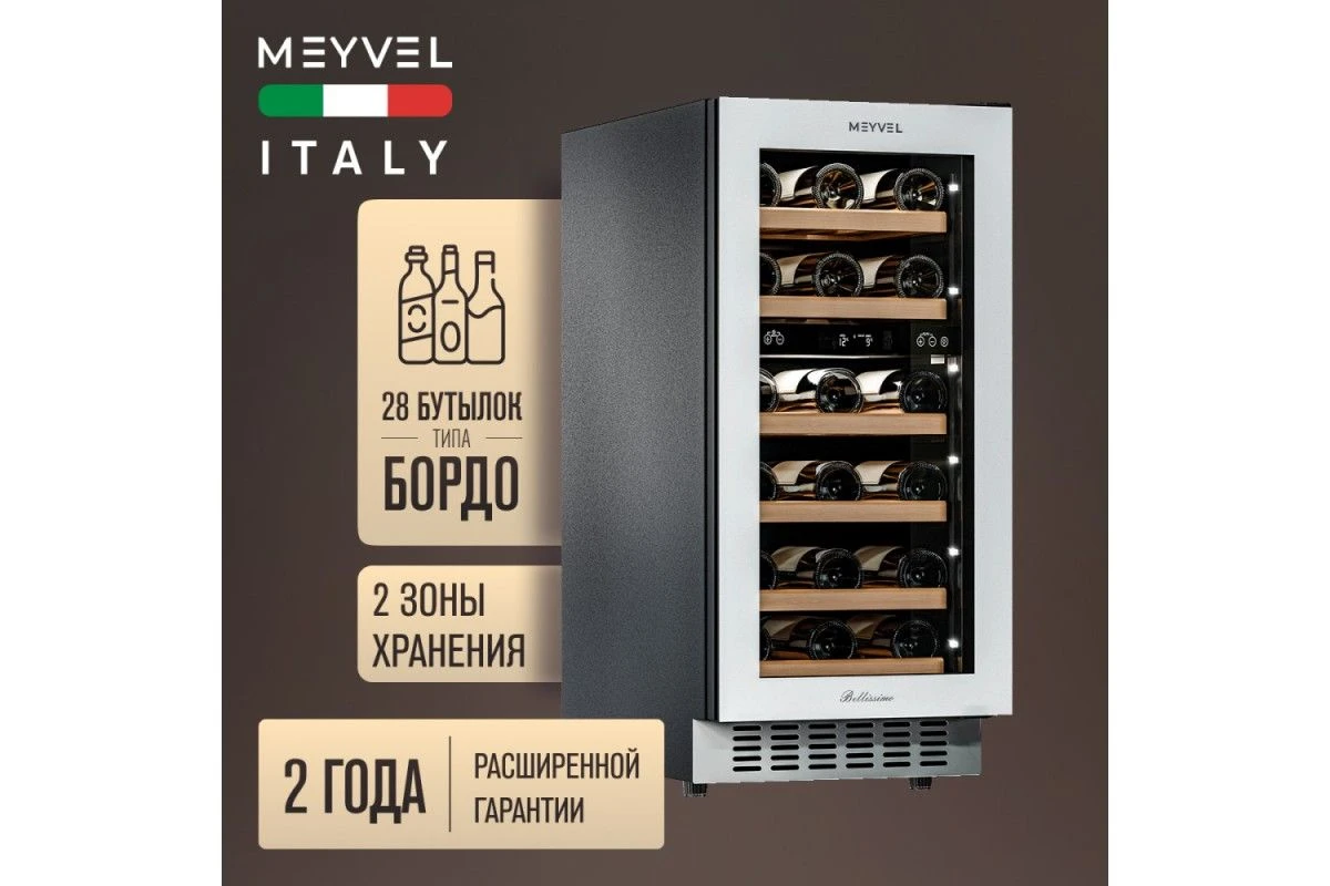 Винный шкаф Meyvel MV28NH-KWT2