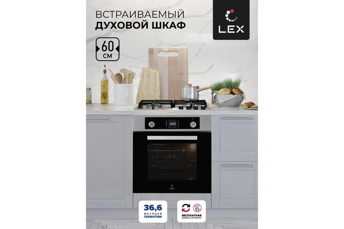 Духовой шкаф LEX EDP 094 IX