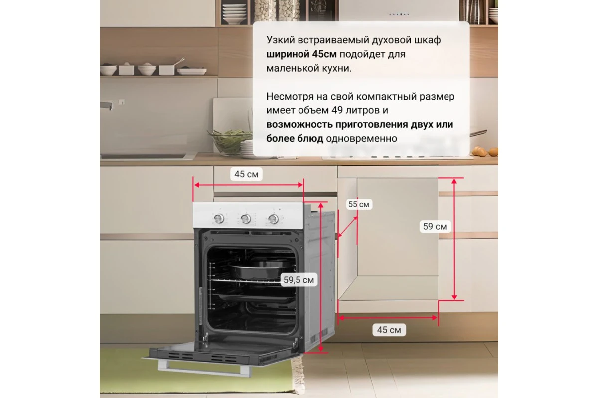 Электрический духовой шкаф Simfer B4EC18016