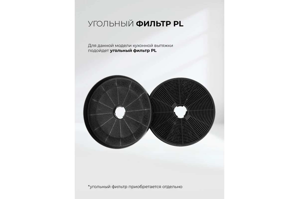 Вытяжка кухонная встраиваемая LEX AURA 600 Inverter BL