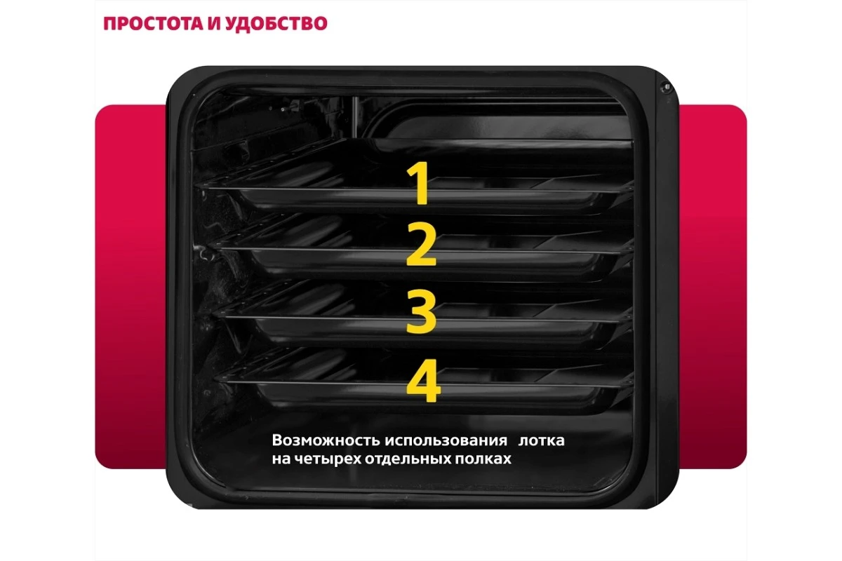 Электрический духовой шкаф Simfer B4EB56001