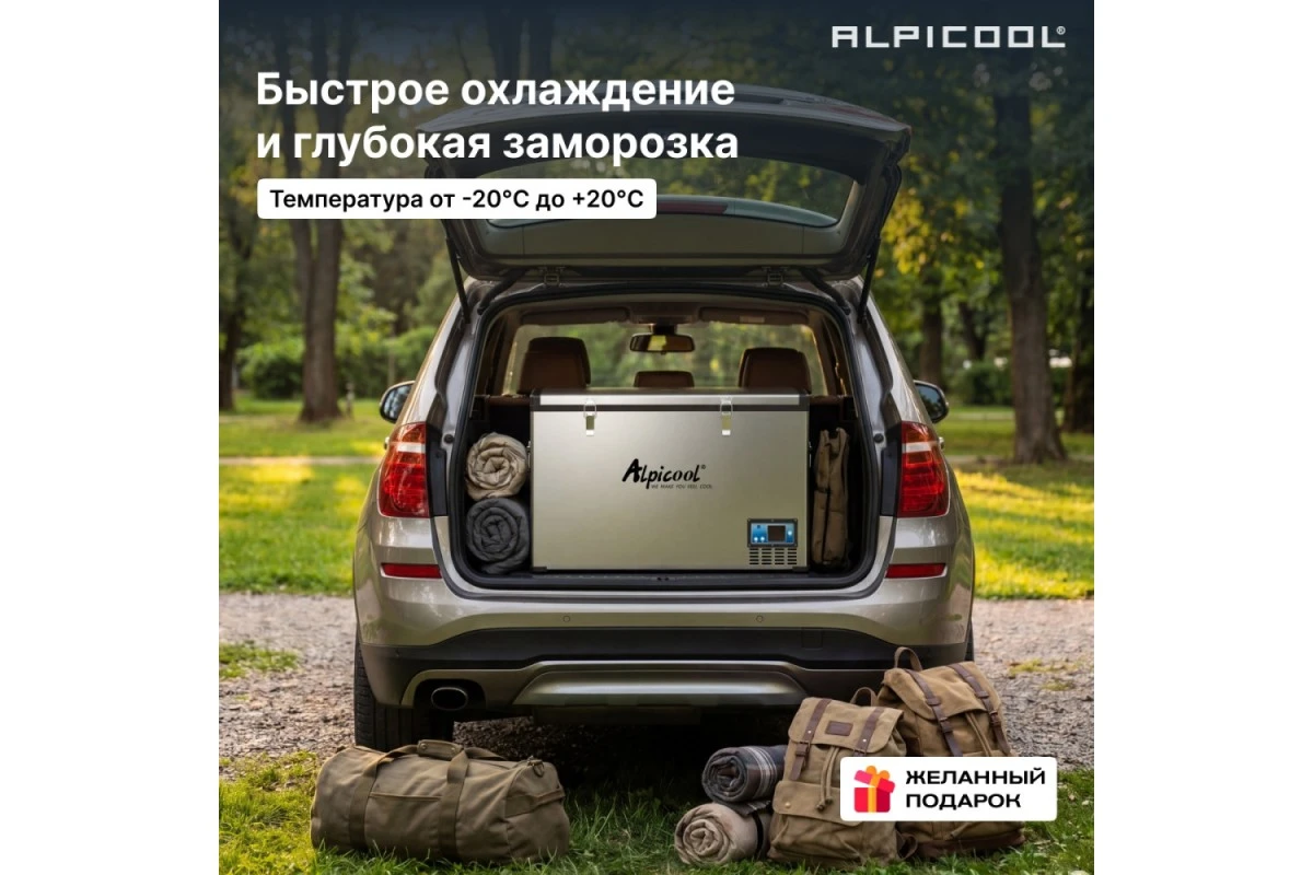 Автохолодильник Alpicool BD110(12/24)