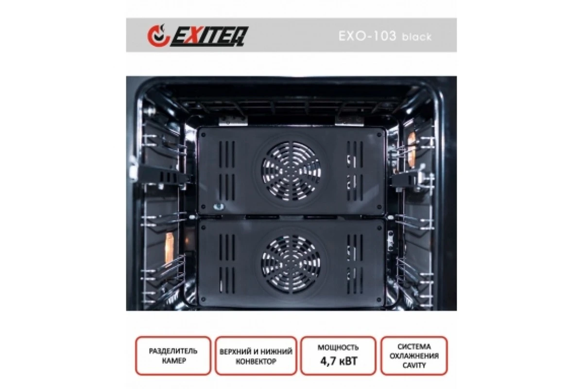 Духовой шкаф электрический встраиваемый EXITEQ EXO-103