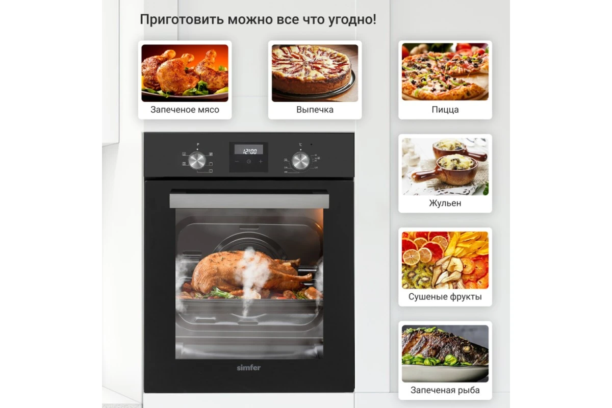 Электрический духовой шкаф Simfer B4EB56501